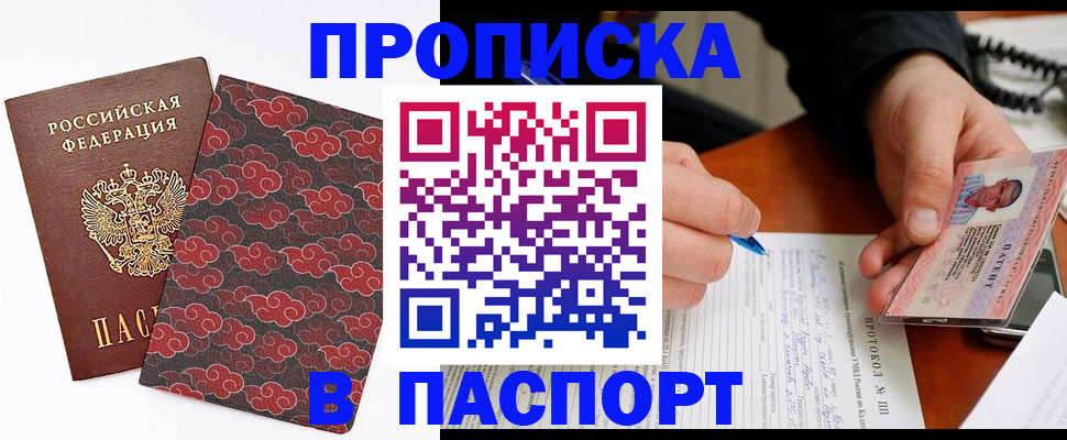 временная регистрация собственник в Гае