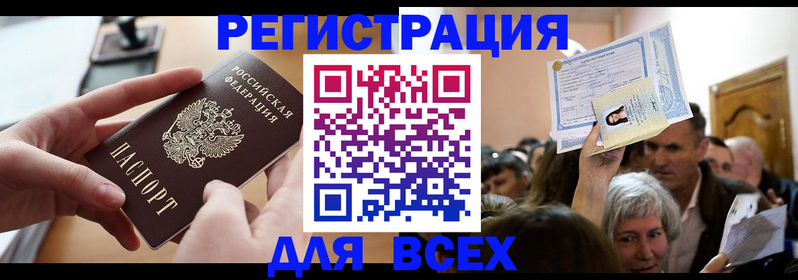 временная регистрация гарантия в Гае