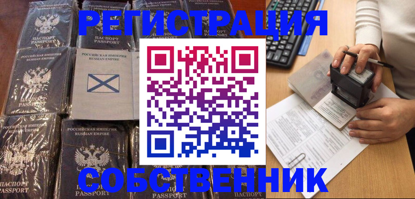 прописка иностранных граждан в Гае