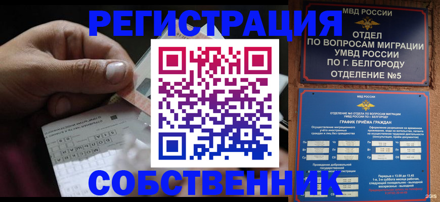 временная регистрация госуслуги в Гае