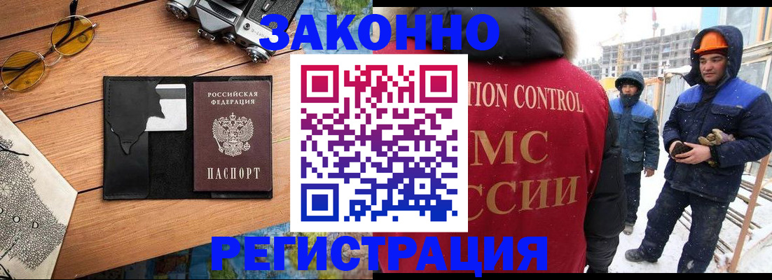 где прописаться в Гае